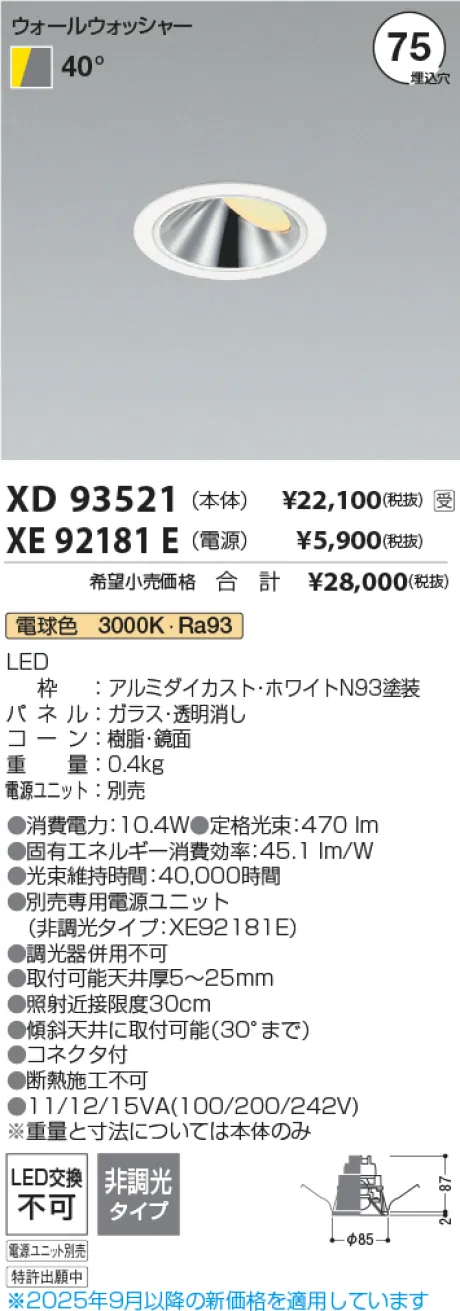 XD93521-XE92181E