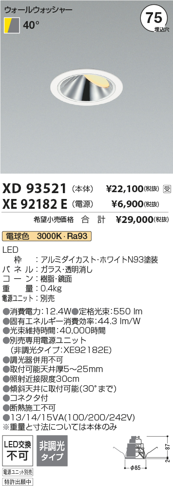 XD93521-X...