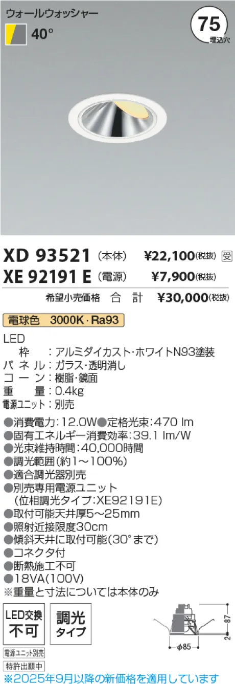 XD93521-XE92191E