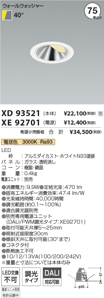 XD93521-XE92701