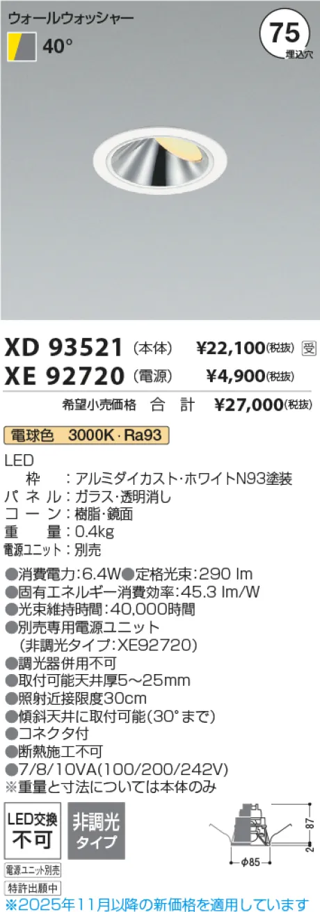 XD93521-XE92720