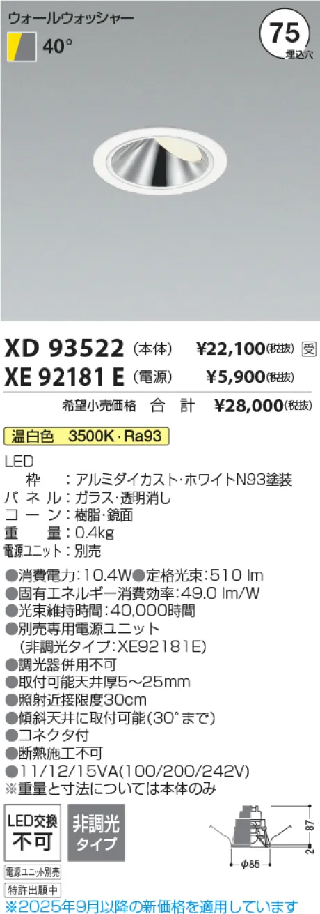 XD93522-X...