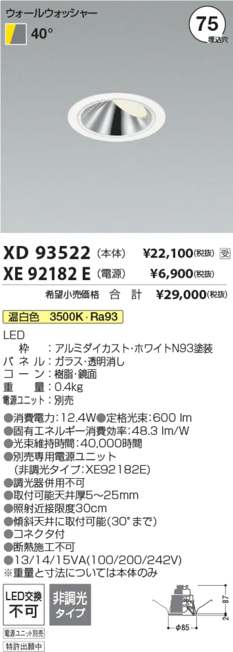 XD93522-XE92182E