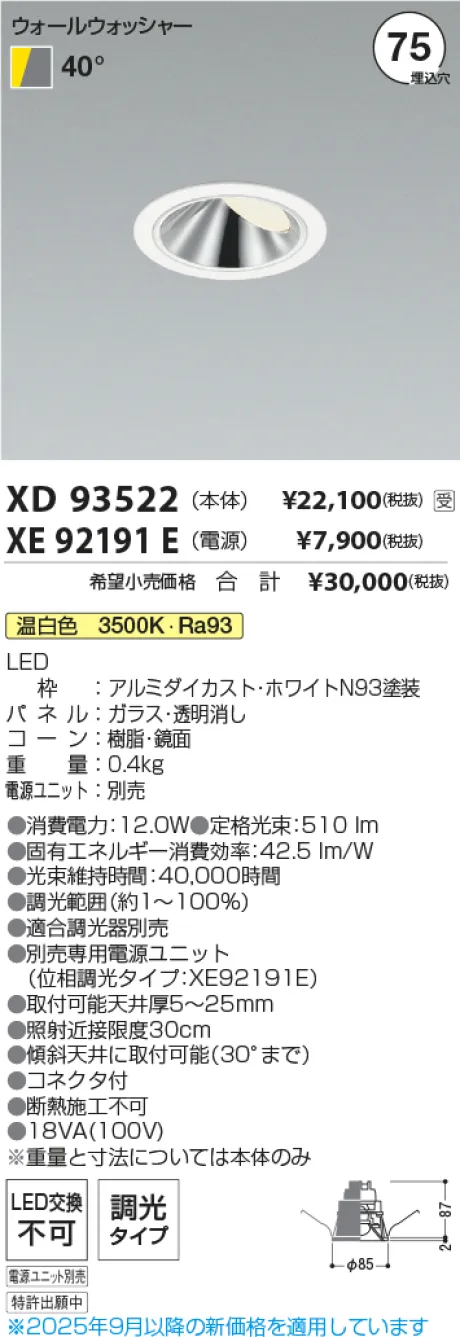 XD93522-X...