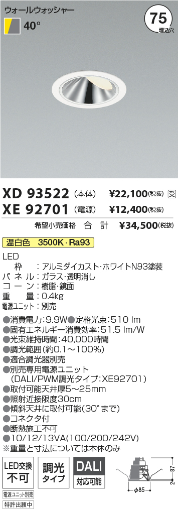 XD93522-X...