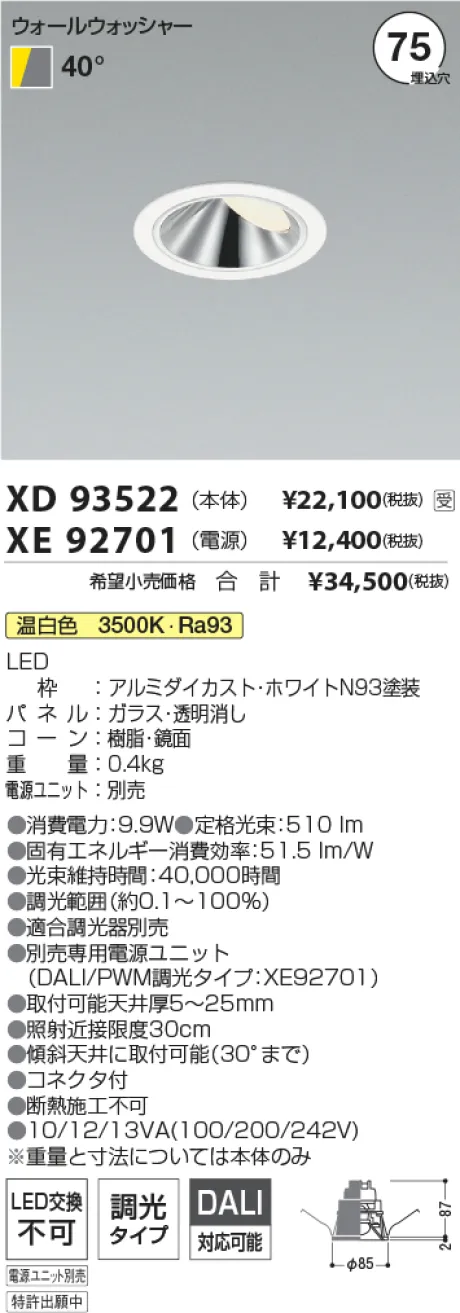 XD93522-XE92701