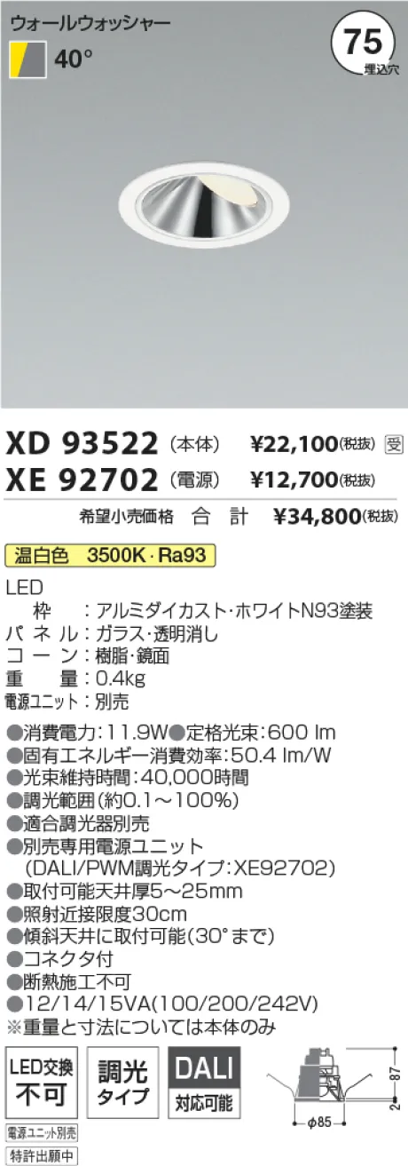 XD93522-X...
