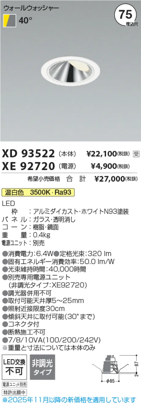 XD93522-X...