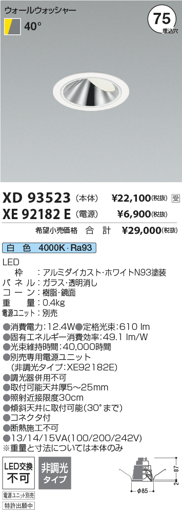 XD93523-X...