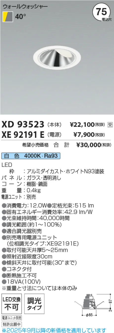 XD93523-XE92191E