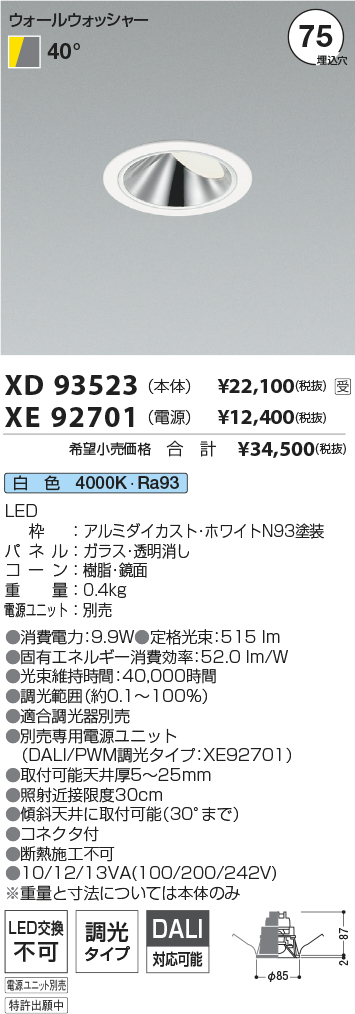 XD93523-XE92701