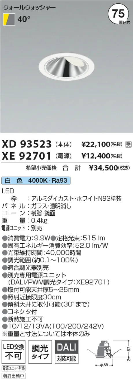 XD93523-XE92701