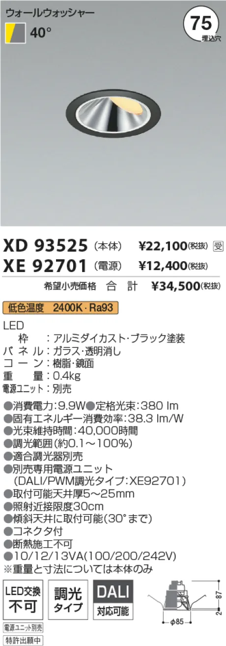 XD93525-XE92701