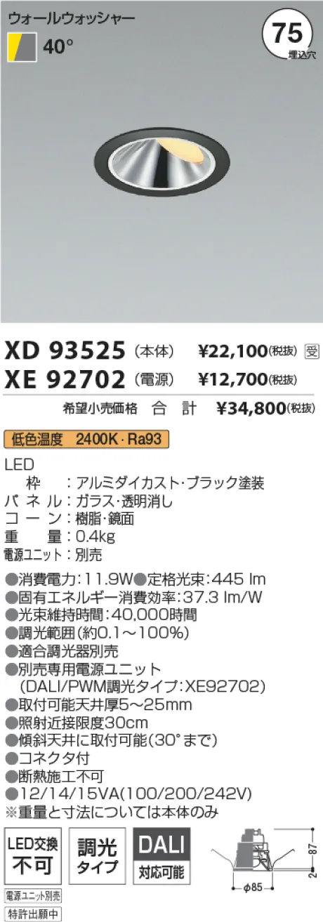 XD93525-X...