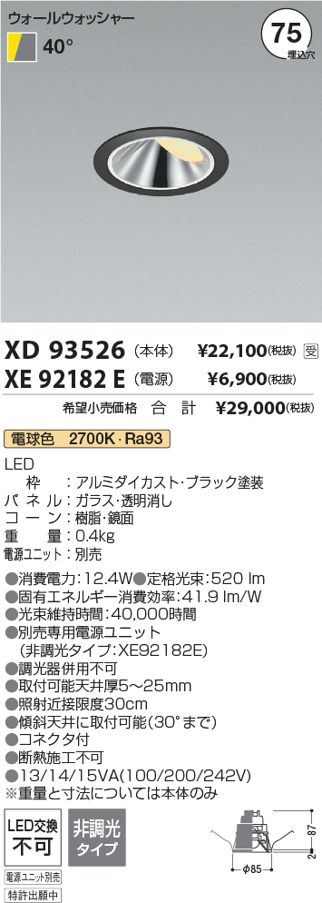 XD93526-X...
