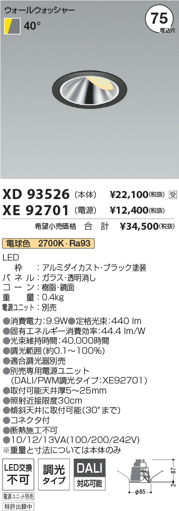 XD93526-XE92701