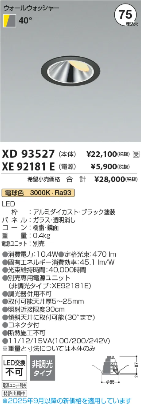 XD93527-XE92181E