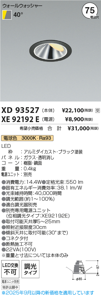XD93527-XE92192E