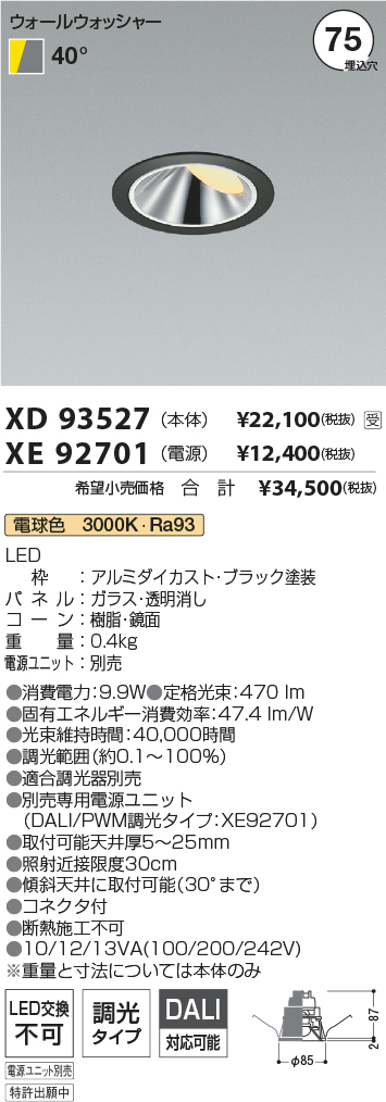 XD93527-XE92701