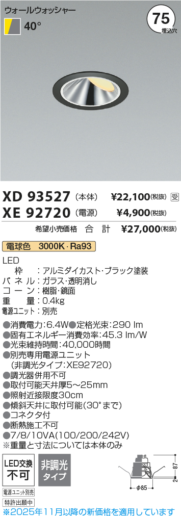 XD93527-XE92720