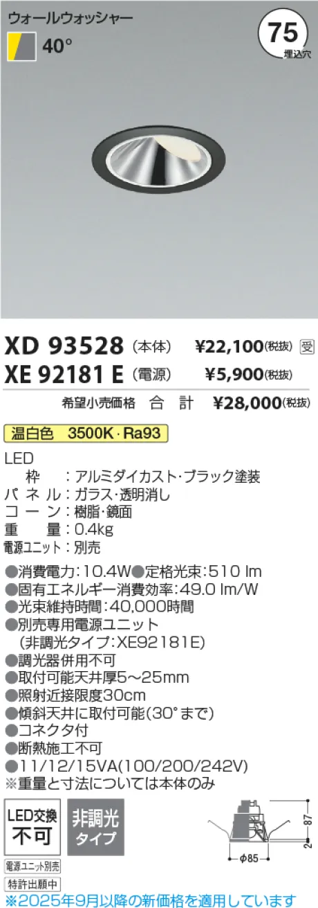 XD93528-X...