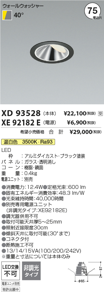 XD93528-XE92182E