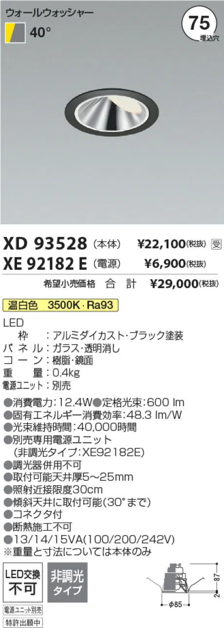 XD93528-XE92182E