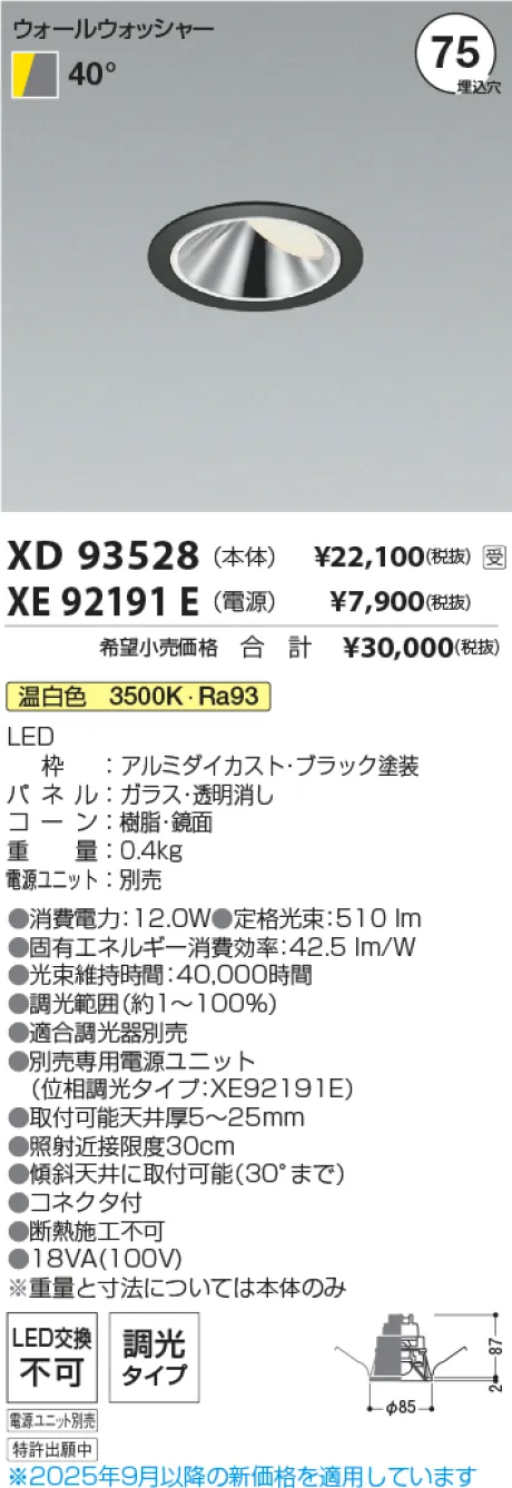 XD93528-XE92191E