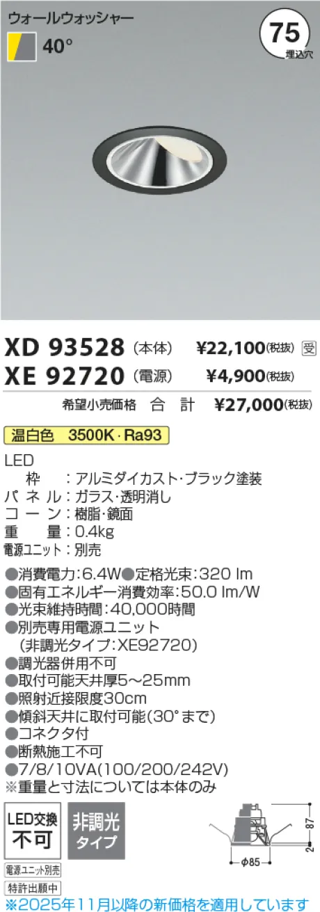 XD93528-XE92720