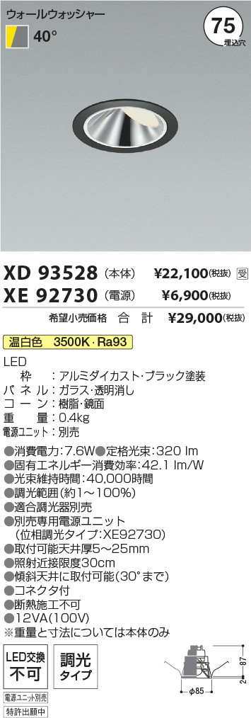 XD93528-X...