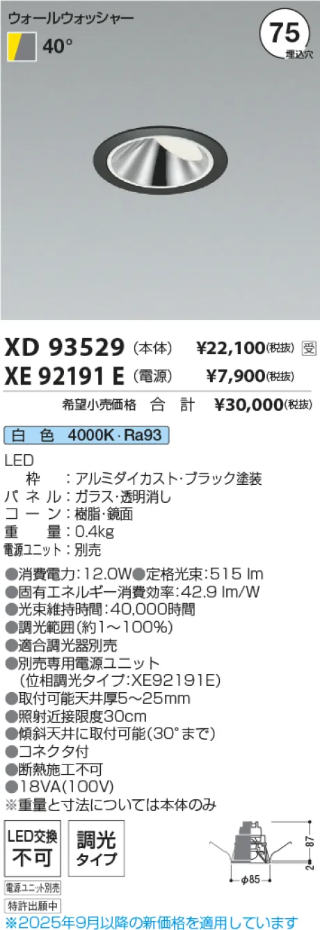 XD93529-XE92191E