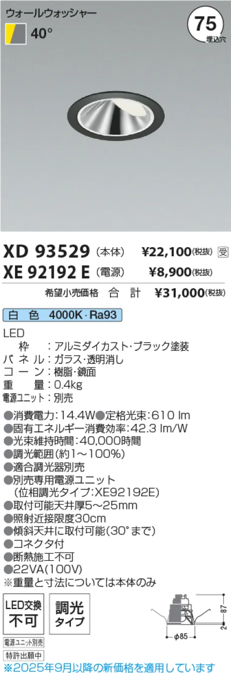 XD93529-X...