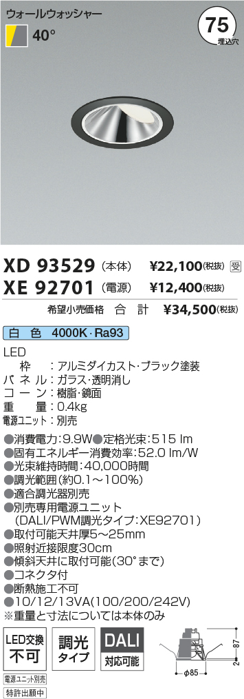 XD93529-XE92701