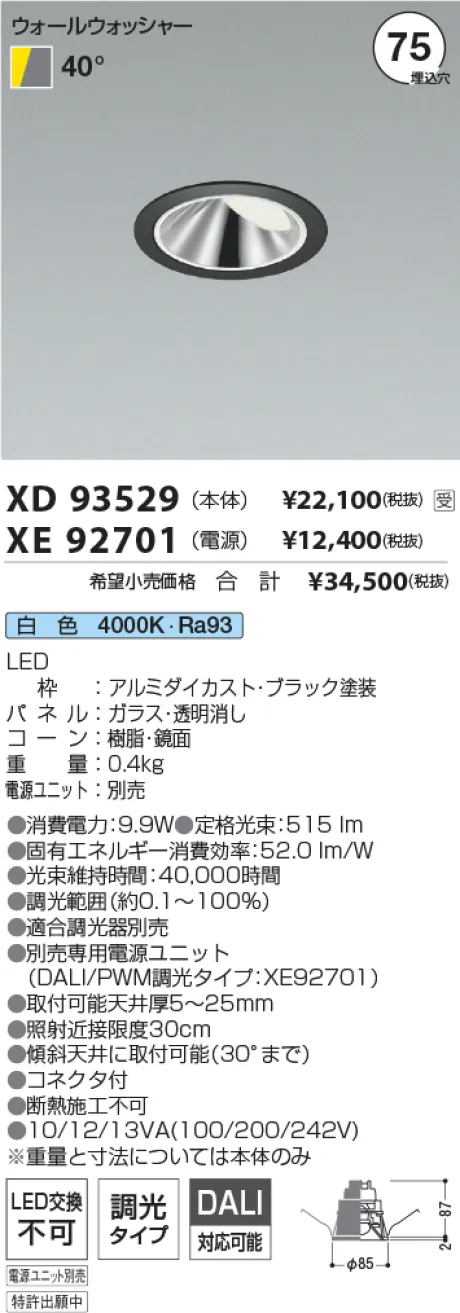 XD93529-XE92701
