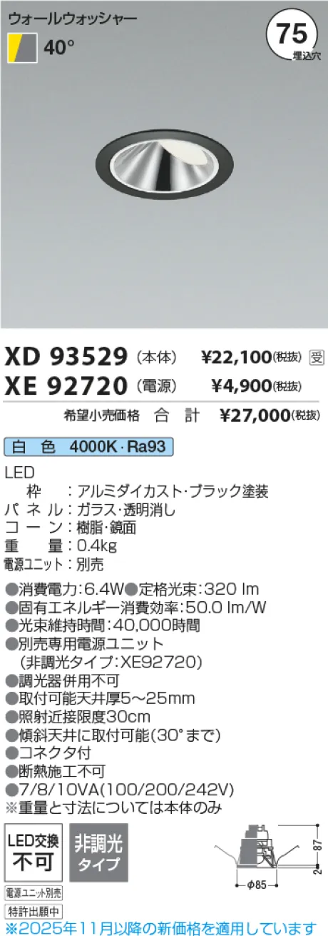 XD93529-XE92720