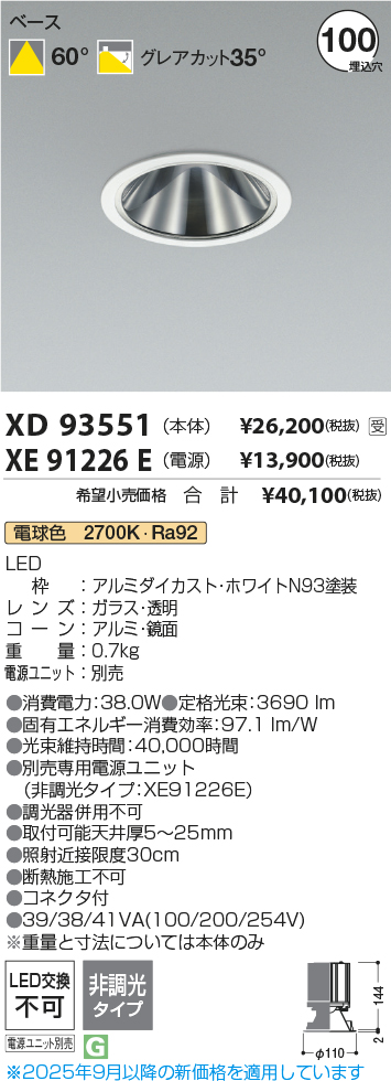 XD93551-X...
