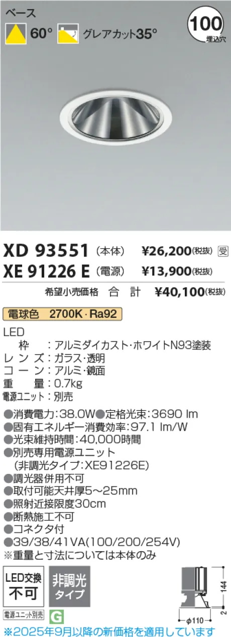 XD93551