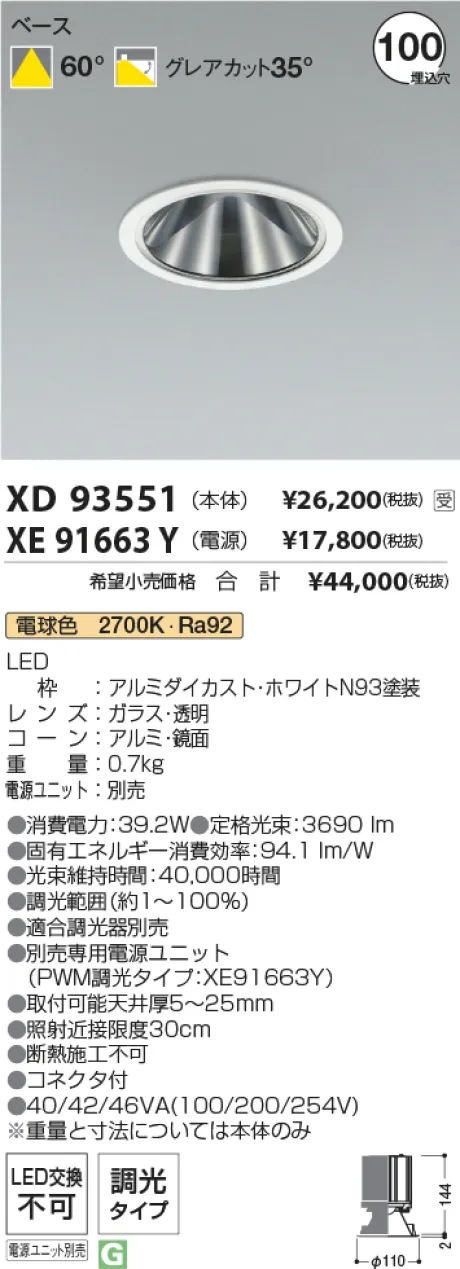 XD93551-XE91663Y