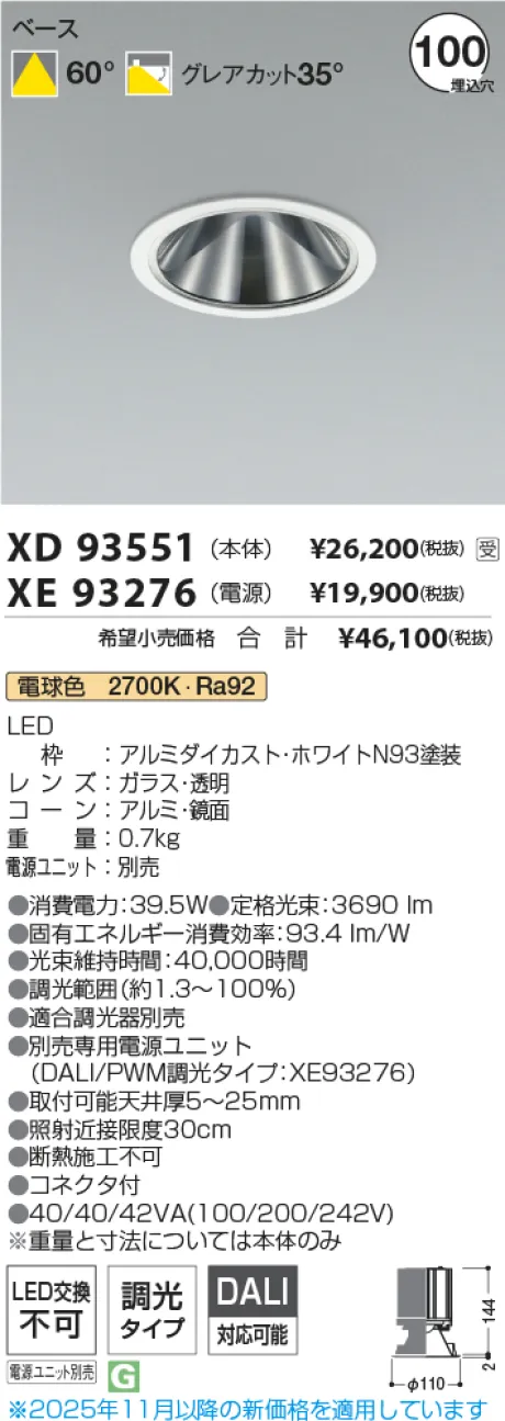 XD93551-XE93276