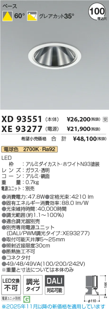 XD93551-XE93277
