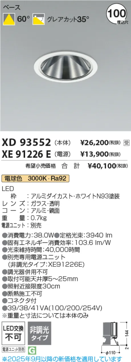 XD93552-XE91226E