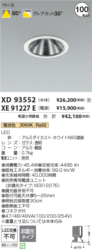 XD93552-XE91227E