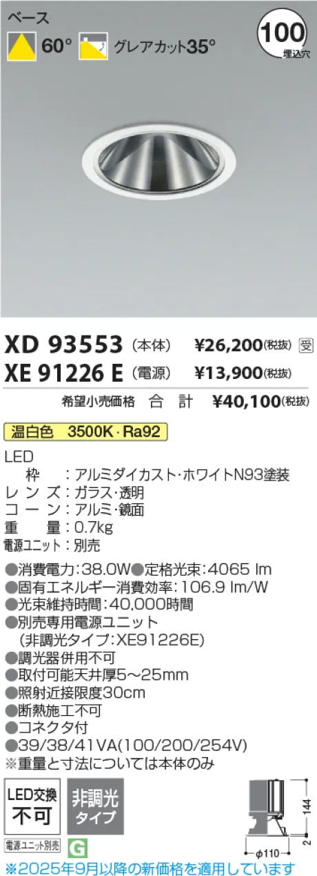 XD93553-X...