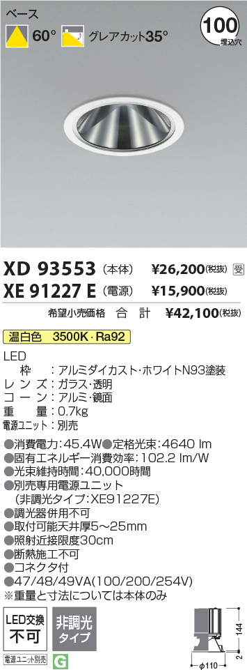 XD93553-XE91227E