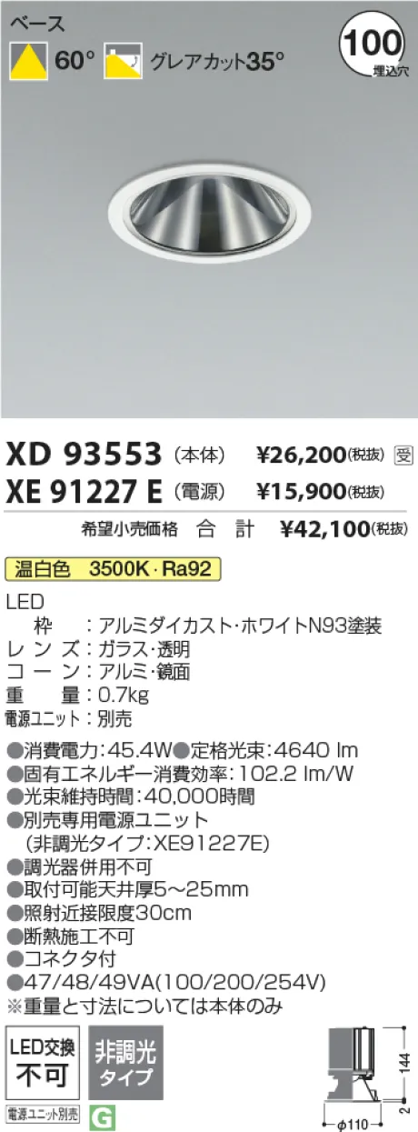 XD93553-XE91227E