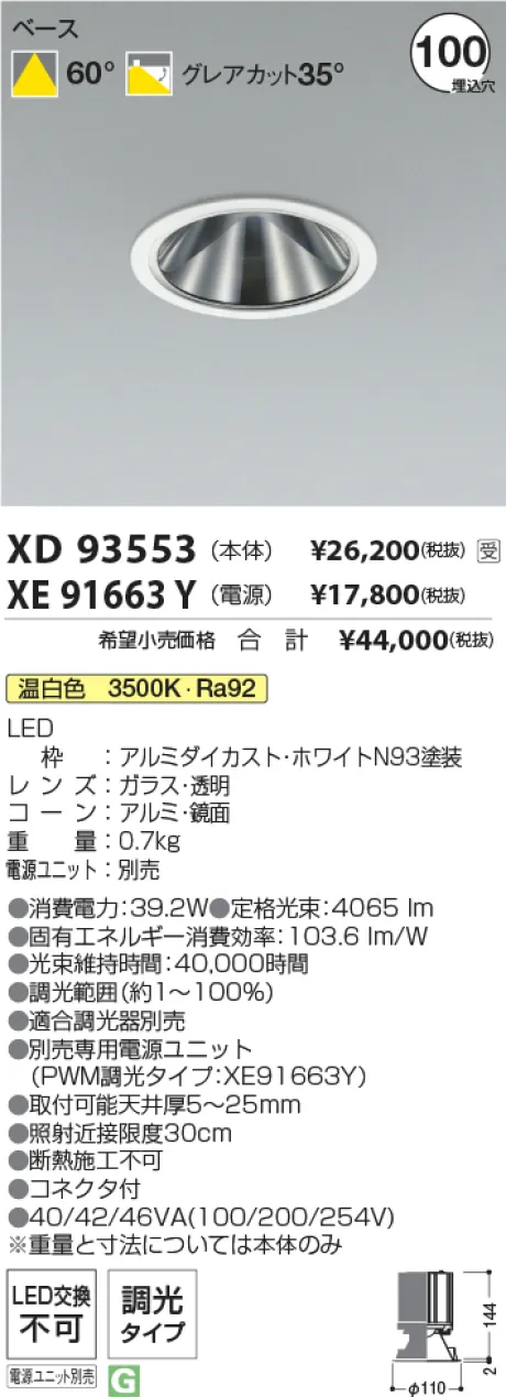 XD93553-XE91663Y
