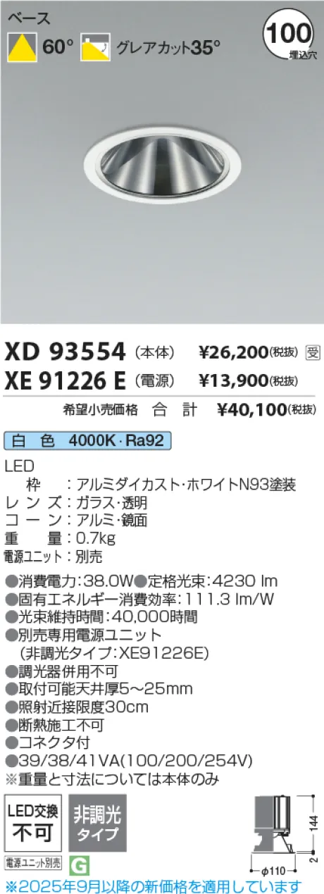 XD93554