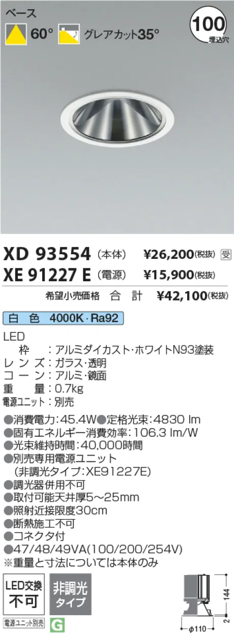 XD93554-XE91227E