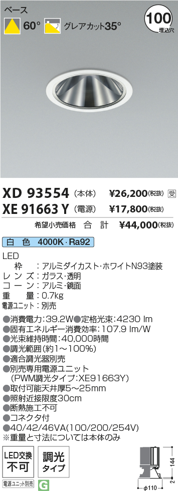 XD93554-X...