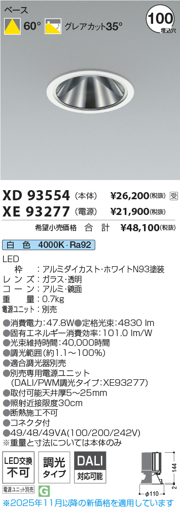 XD93554-XE93277